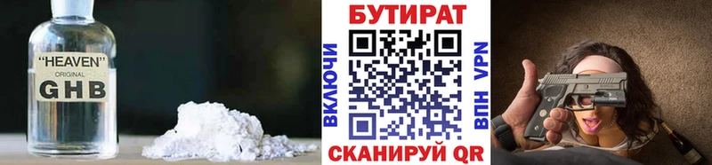Купить закладки  Мамоново  БУТИРАТ оксибутират 