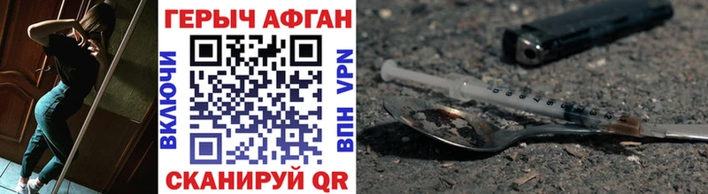 Героин Афган  Купить где  Мамоново 