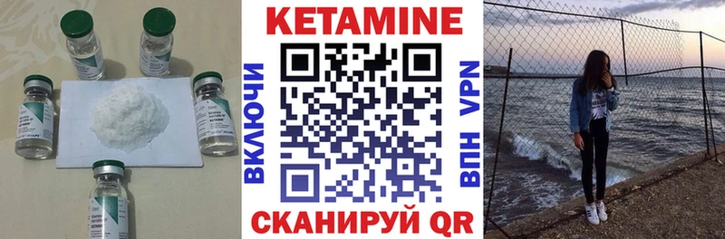 КЕТАМИН ketamine  Купить где  Мамоново 