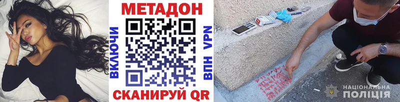 МЕТАДОН methadone  Купить где  Мамоново 