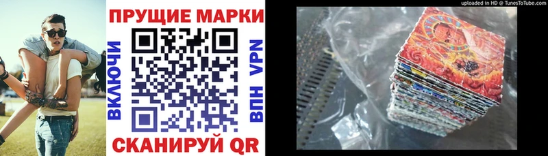Марки 25I-NBOMe 1,8мг  Купить закладки  Мамоново 