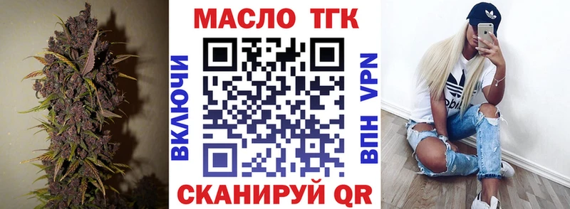 Дистиллят ТГК гашишное масло  Купить закладки  Мамоново 